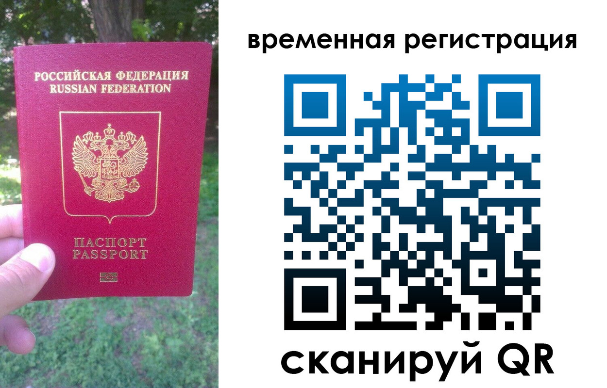 прописка ребенка в Лисках