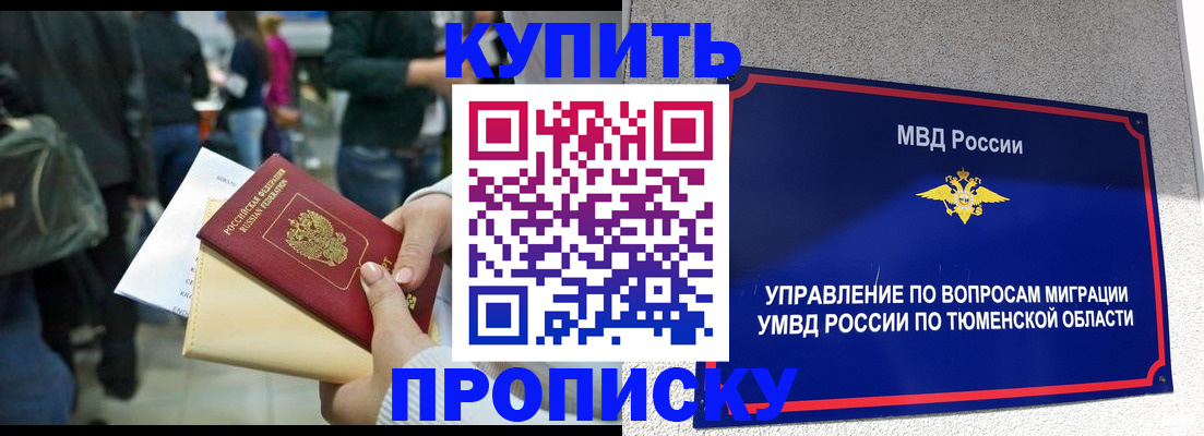 временная регистрация в Лисках