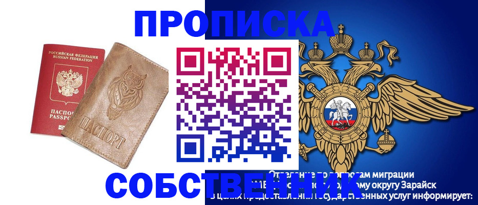 временная регистрация госуслуги в Лисках