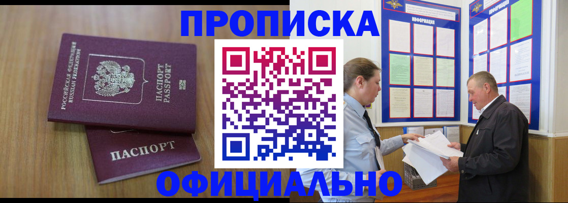 миграционный учет в Лисках