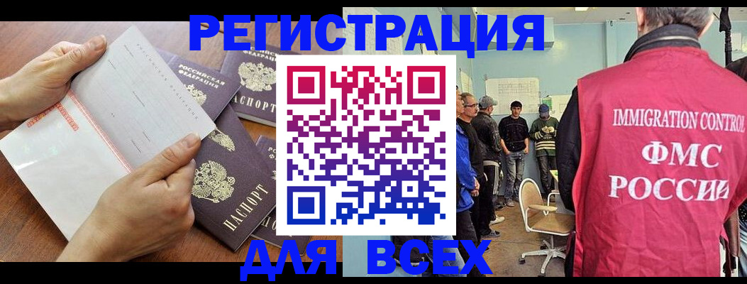 временная регистрация поиск в Лисках