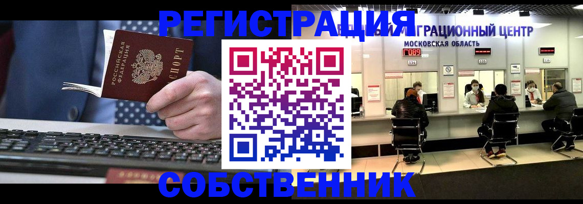 временная регистрация поиск в Лисках