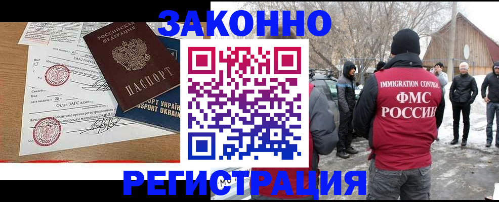 временная регистрация надежно в Лисках